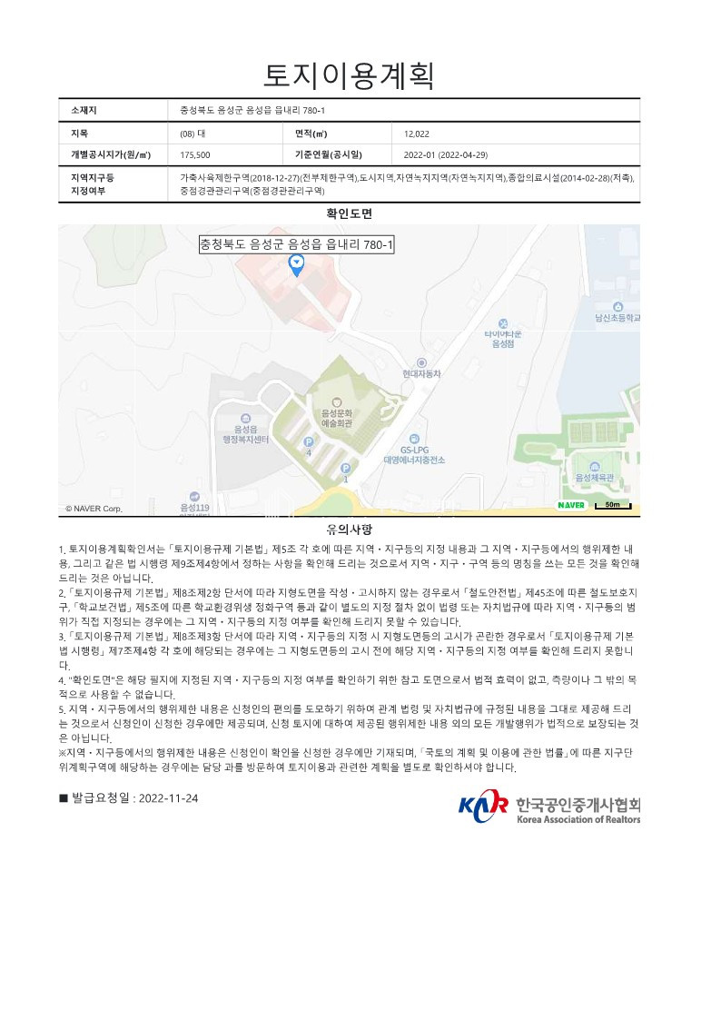 충북 음성군 음성읍 읍내리 급매 병원 장례식장으로 사용된 전체부지 10,979평 연수원부지.개발부지 추천 매매 매물번호 10365 사진 3