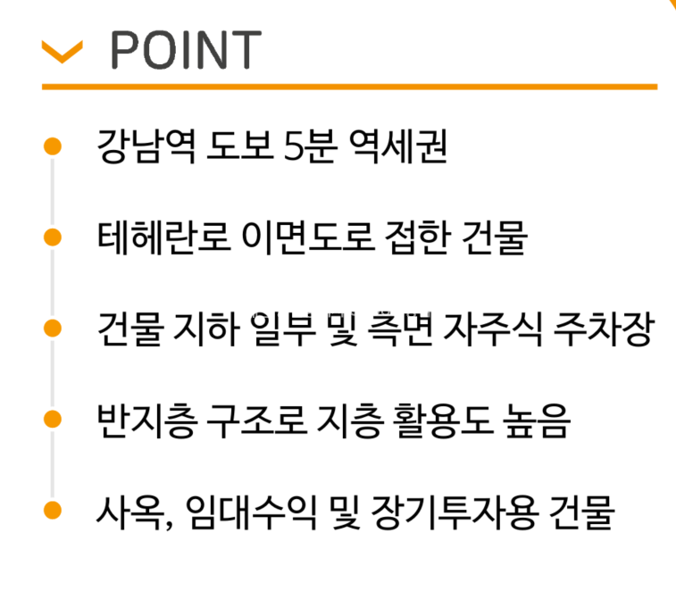 서울 강남구 역삼동 강남역 도보 5분 역세권 근생빌딩매매 160억 매매 매물번호 10362 사진 2