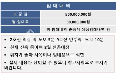 서울 강남구 역삼동 역삼역도보5분빌딩매매 역삼동빌딩매매 매매 매물번호 10378 사진 4